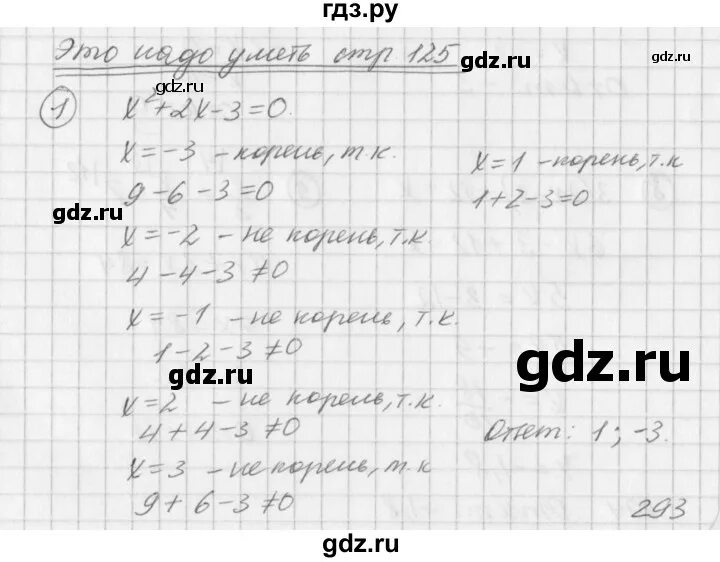 Дорофеев 7 учебник ответы. Готовые домашние задания по алгебре седьмой класс Дорофеев.