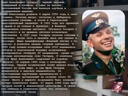 Первый человек побывавший