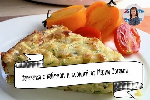 Едим дома кабачки