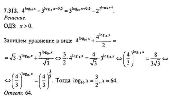 Алгебра 7 класс 312. 3 5 7 312