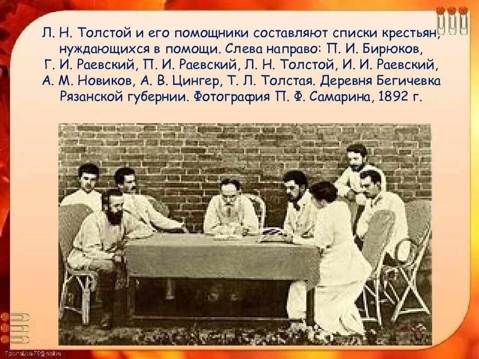 Факты толстого 4 класс. Факты из жизни л н Толстого. Лев Николаевич толстой интересные факты. Интересные факты л Толстого. Интересные факты из жизни Толстого Льва Николаевича.