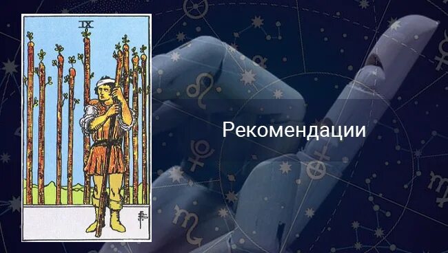Таро гороскоп февраль. Знаки зодиака в таро уэйта. посохи это какой знак зодиака таро. таро гороскоп для тельцов с 3 января 22.