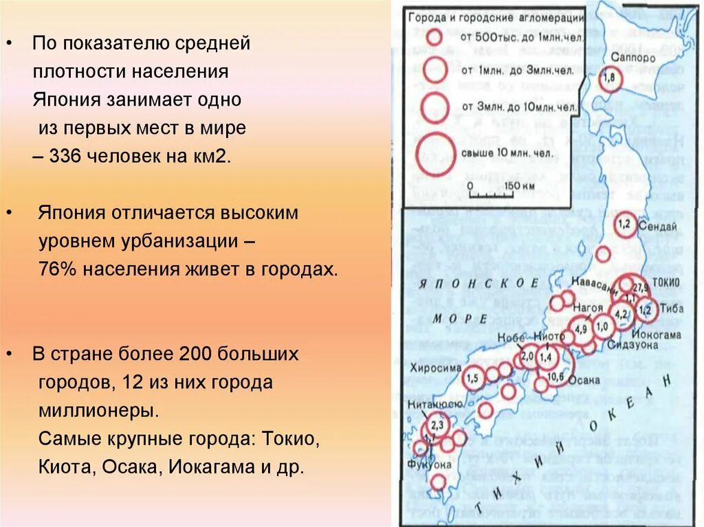 Агломерации японии на карте. Морские порты японии на карте. Миллионники японии. Крупные города японии на карте. Карта японии географическая карта японии.