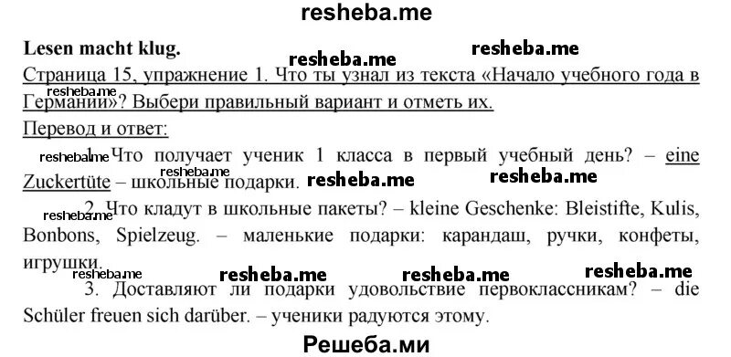 Немецкий язык 6 класс Бим страница 17 номер 5. Гдз по немецкому языку 6 класс Лытаева рабочая тетрадь. Немецкий язык 6 класс Бим стр 220 упражнение 5. Страница 52 немецкий язык 6 класс. Решебник по немецкому языку 3