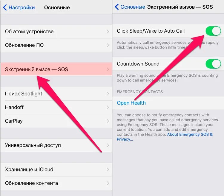 Как выключить айфон в настройках. Как отключить Экстренный вызов. Как убрать Экстренный вызов на телефоне. Отключить Экстренный вызов на айфон. Как отключить Экстренный вызов на телефоне андроид.