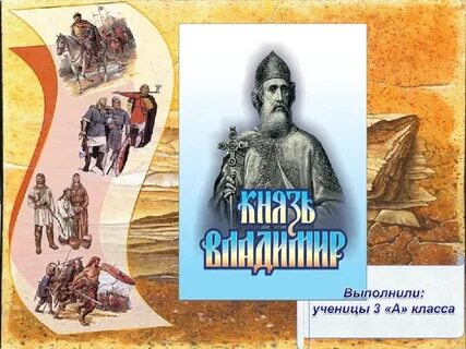 Окружающий мир князи