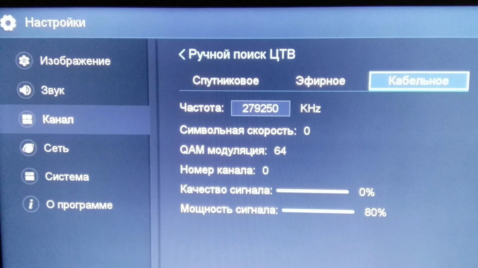 Ручная настройка цифровых каналов. Частота настроек цифрового телевидения. Настроить кабельное Телевидение. Параметры цифровых каналов. Настройки поиска каналов