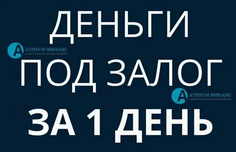 День кредита
