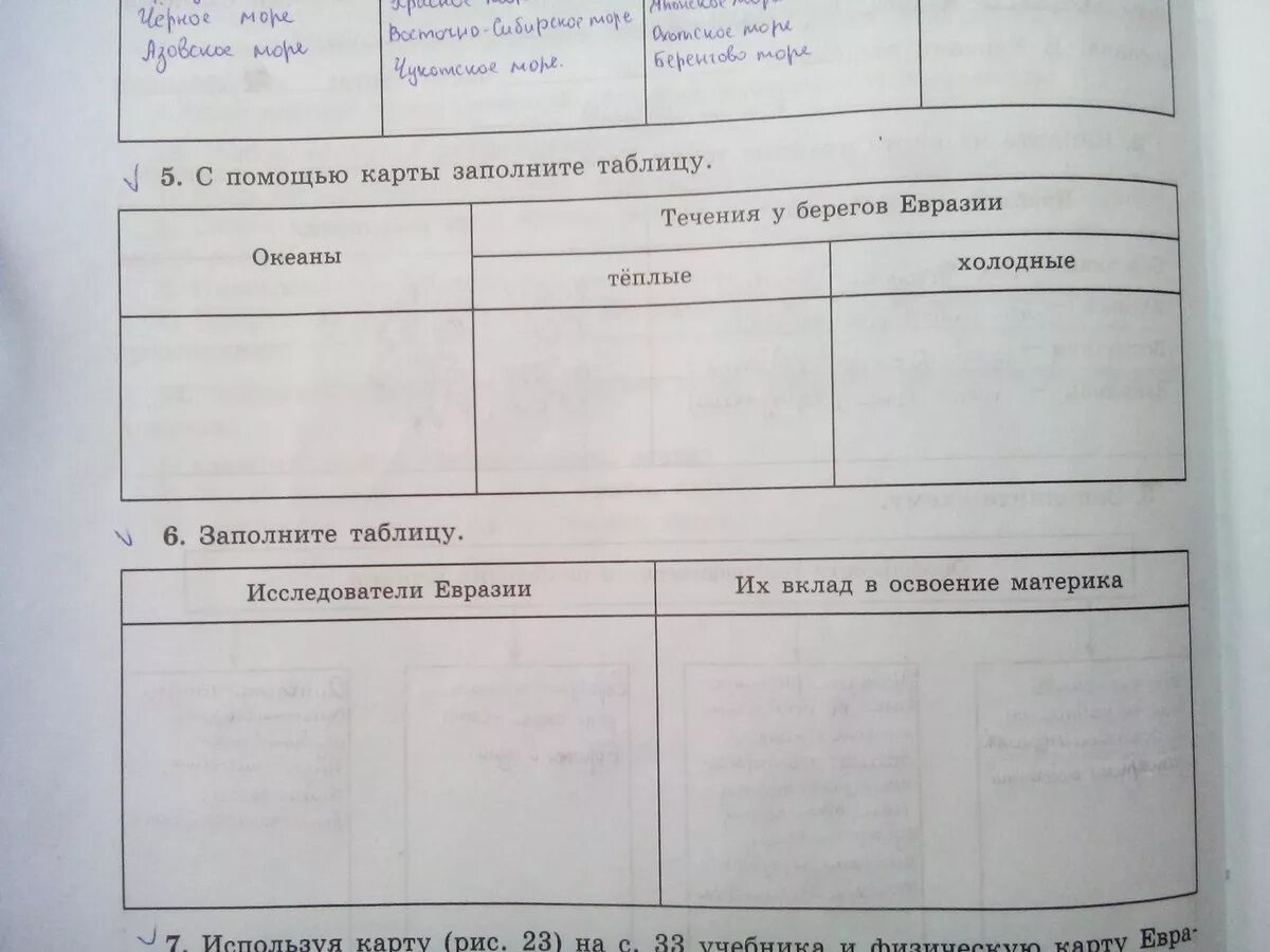 Исследователи евразии 7 класс таблица. Таблица исследование материка евразия. заполните таблицу исследование евразии. исследователи евразии таблица 7 класс. исследование центральной азии таблица.