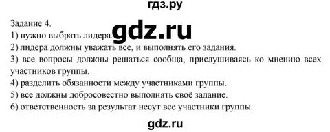 Обществознание 6 класс страница 24 номер 5