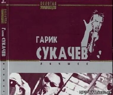 Гарик кома