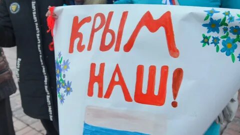 10 летия воссоединения крыма с россией