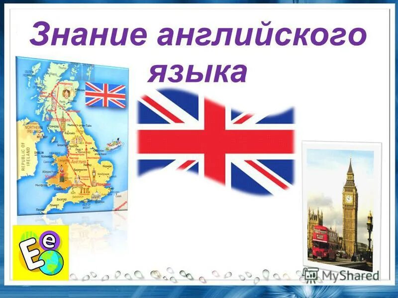 темы конкурсов по английскому языку. анилий.