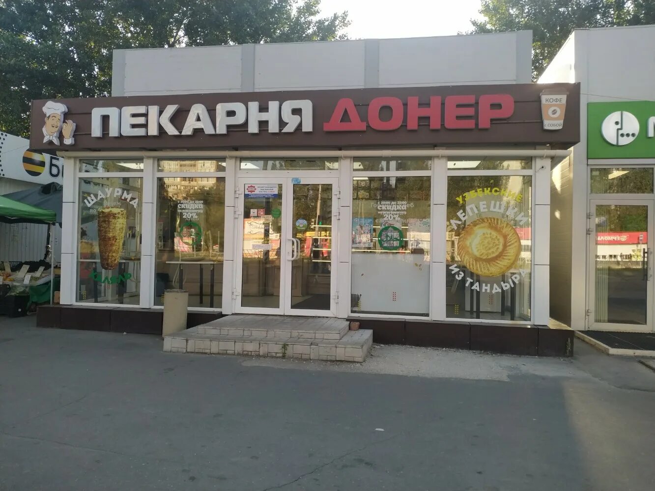 Фото: Донер, быстрое питание, Московская ул., 1Б, Щёкино - Яндекс Карты