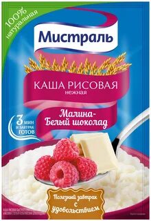 Мистраль каша