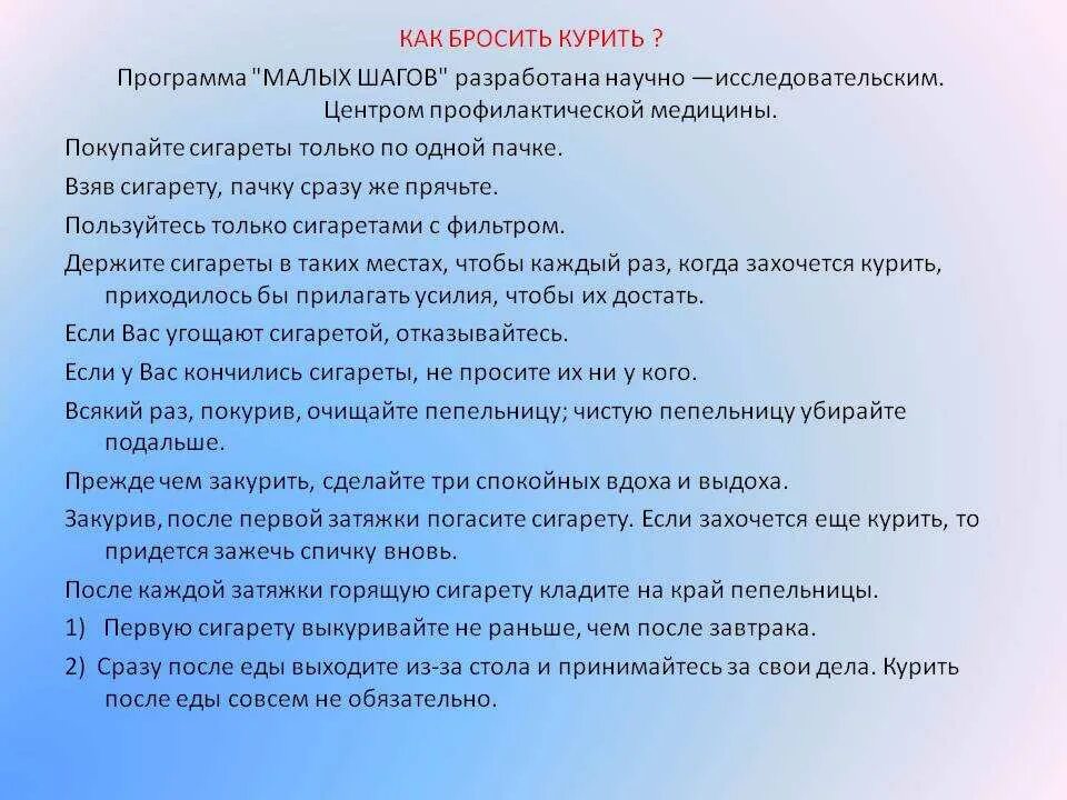 Не могу бросить курить что делать. Как бросить курить самостоятельно. Методы как бросить курить. Как бросить курить самостоятельно в домашних условиях. Самые эффективные способы бросить курить в домашних условиях.