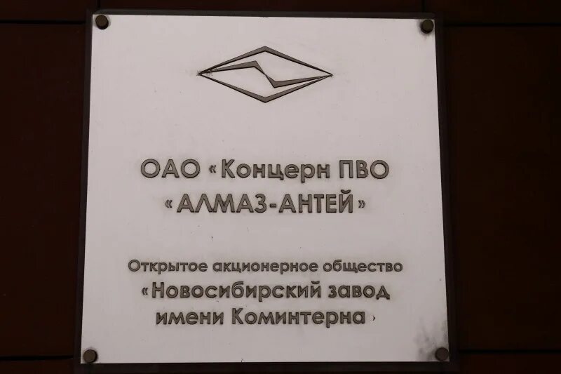 Новосибирский завод имени коминтерна логотип. Новосибирский завод имени коминтерна логотип. Нии измерительных приборов новосибирский завод имени коминтерна. Нии измерительных приборов имени коминтерна. Нии измерительных приборов имени коминтерна.