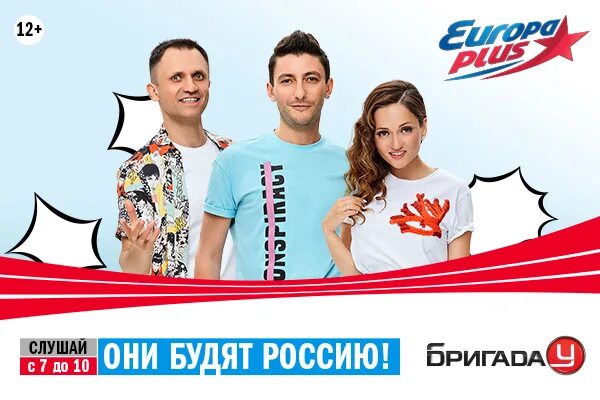 Фото радио студии европа плюс краснодар. Радиостанция европа плюс. Европа плюс. Ведущая европа плюс новосибирск. Студия европа плюс.