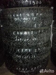 Продам шины кама