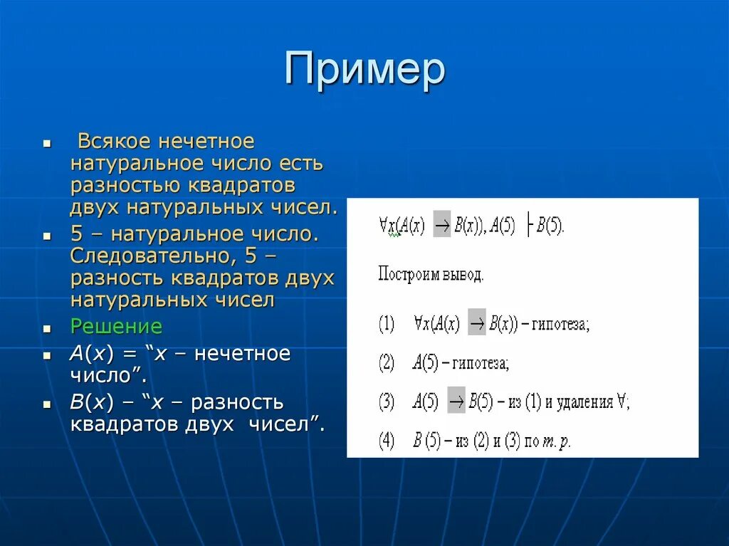 Нечетные натуральные числа. Сумма квадратов нечетных натуральных чисел. Разность двух натуральных чисел есть число натуральное. Разность двух Нечётных чисел являются. Количество нечетных чисел массивов