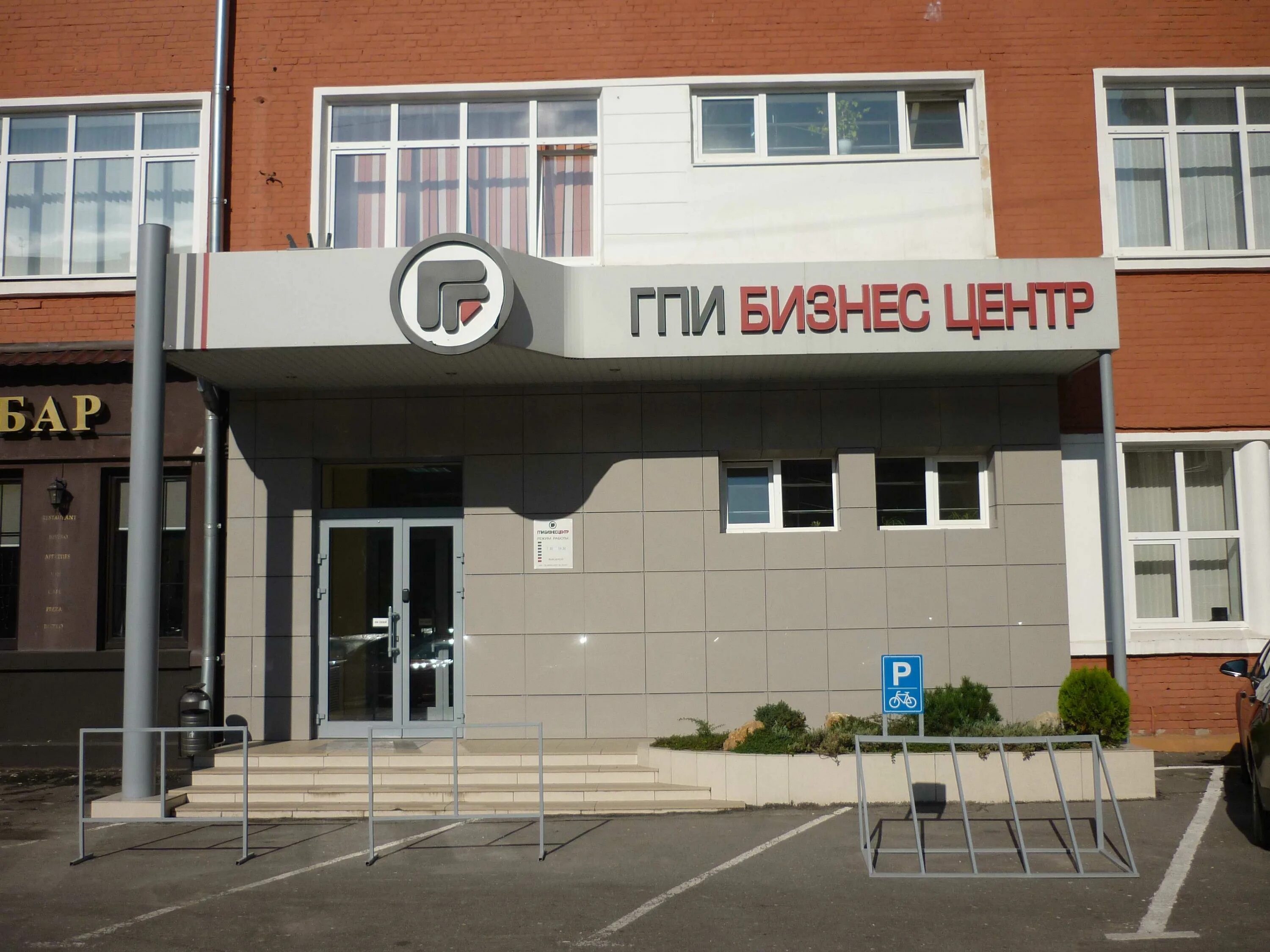 Центр услуг брянск. Улица дуки брянск на карте. Центр космических услуг. Гпи бизнес центр брянск институтская 15. Мастера сантехника в брянске.