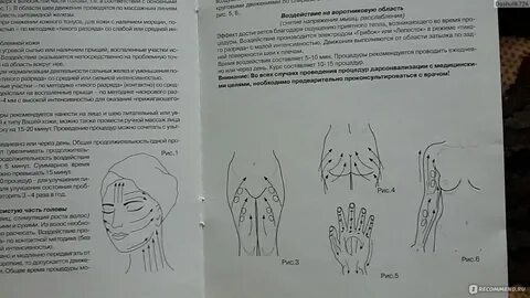 Как делать массаж дарсонвалем