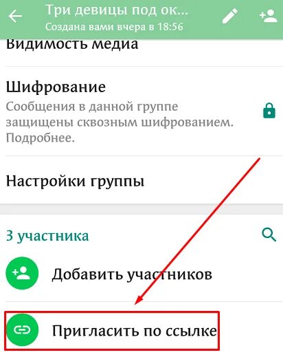 Одноклассник вацап