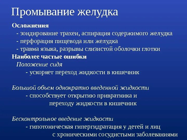 Аспирация содержимого