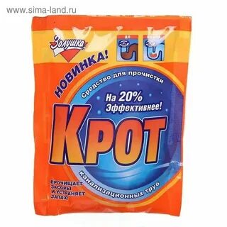 Прочистка канализационных труб крот