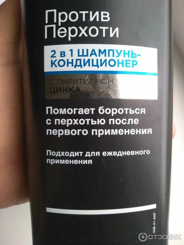 Шампунь 2 в 1 список. Эйвон шампунь от перхоти 2 в 1. шампунь против перхоти с пиритионом цинка. шампунь avon мужской против перхоти. мужские шампуни с цинком.