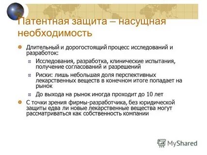 Насущная необходимость