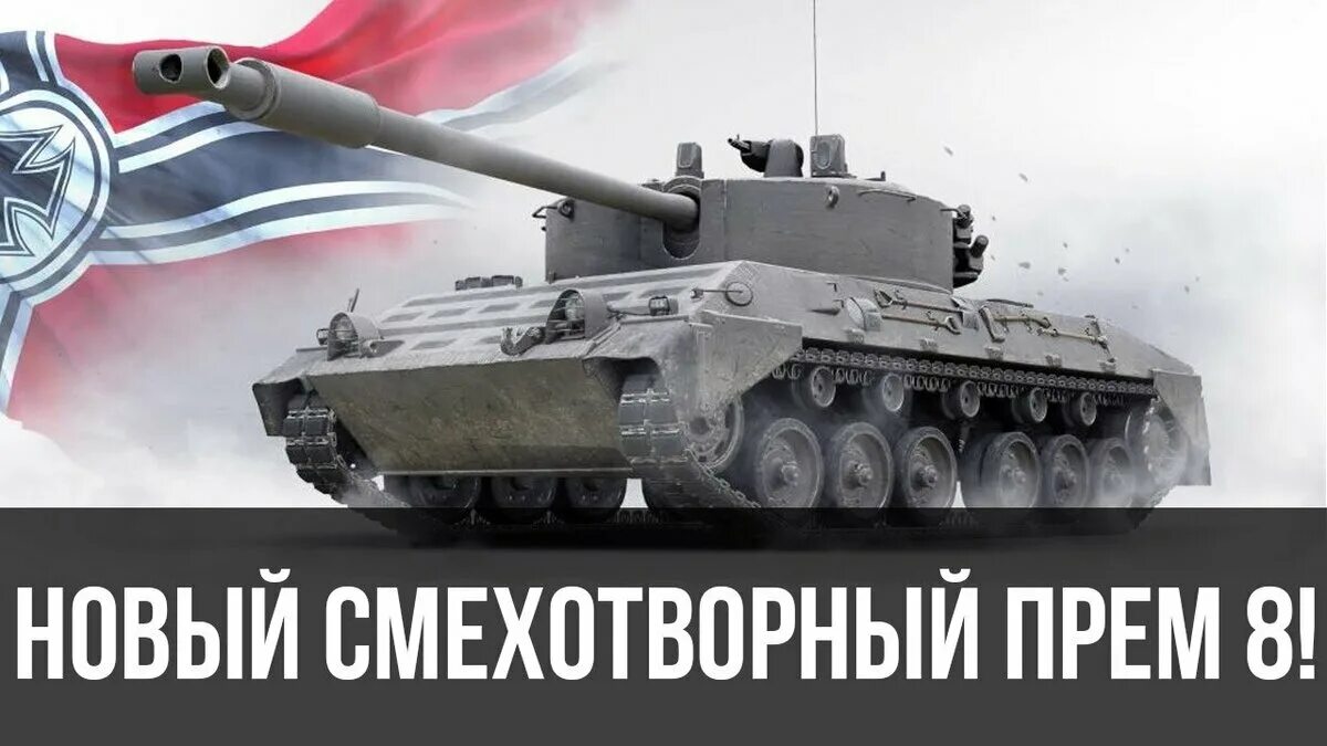 Танк kpz 07. KPZ 07 rh. КПЗ 07 rh танк. KPZ 07 rh WOT. Kampfpanzer 07 rh WOT.