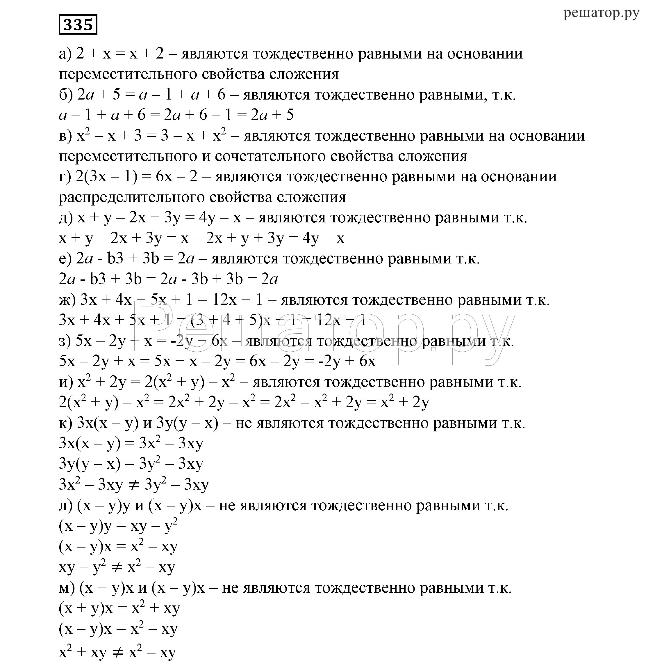 Решебник алгебра 7 класс никольского