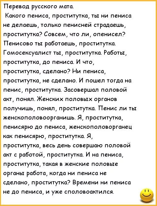 Анекдоты с матом. Анекдоты про русский мат. Анекдоты в стихах с матом. Смешные стихи с матом до слез. Русская мама разговоры матом