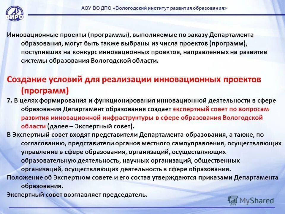 Структура программы профессионального обучения. Образовательные программы схема. Дополнительные профессиональные программы. Дополнительное профессиональное образование. Проект дополнительной профессиональной программы.