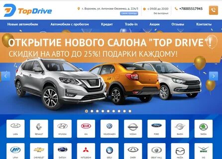 Отзывы автосалона драйв