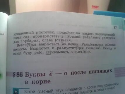 Диктант обозначьте корни с чередующимися