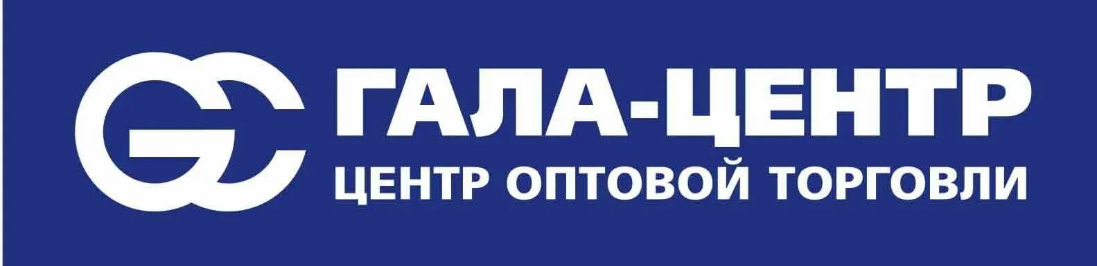 Центр опта сайт. Гала центр логотип. Гала центр Новосибирск. Гала-центр, ООО это. Гала центр Екатеринбург.