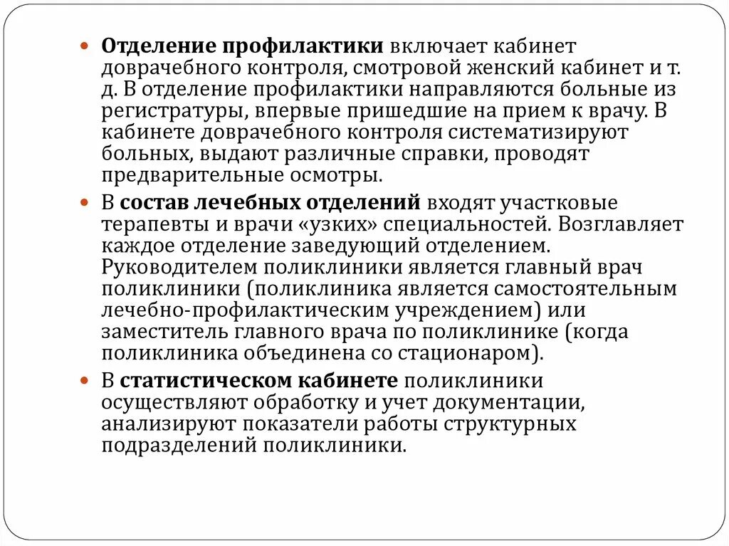 График доврачебного кабинета. Обязанности медсестры кабинета доврачебного приема. задачи кабинета доврачебного приема. должностные обязанности доврачебного кабинета.