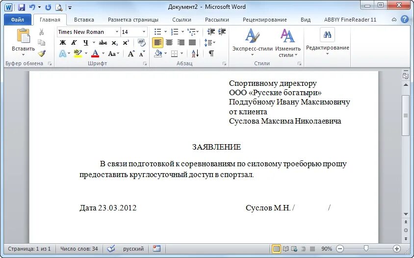 Формат по образцу word