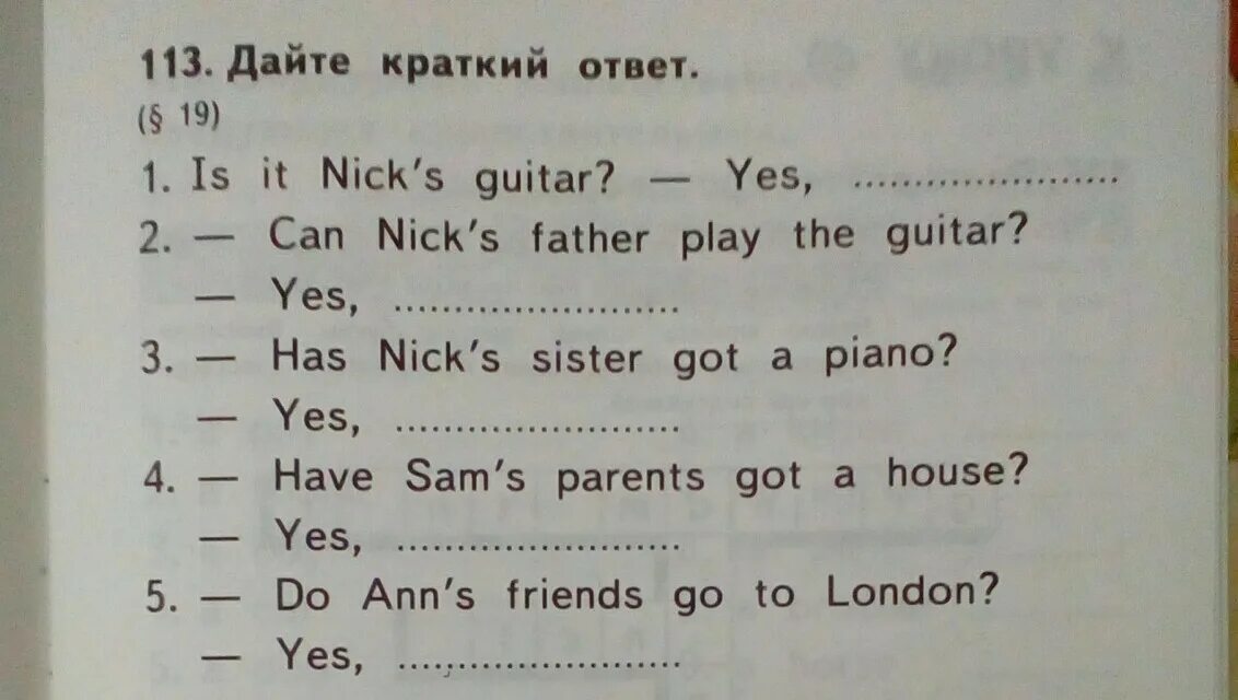 Can краткие ответы. My sister has got или have got. Have got a sister ответы. Вставь has got have got my sister. Nick my sister