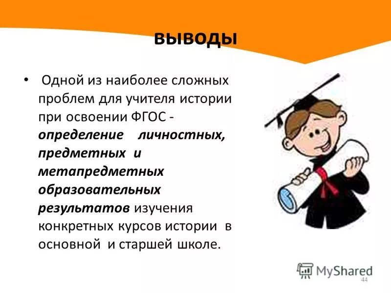 Любительский уровень. Одна из наиболее сложных проблем. Моделирование ситуации. Типы и уровни принятия управленческих решений. Актуальность проблемы электробезопасности.