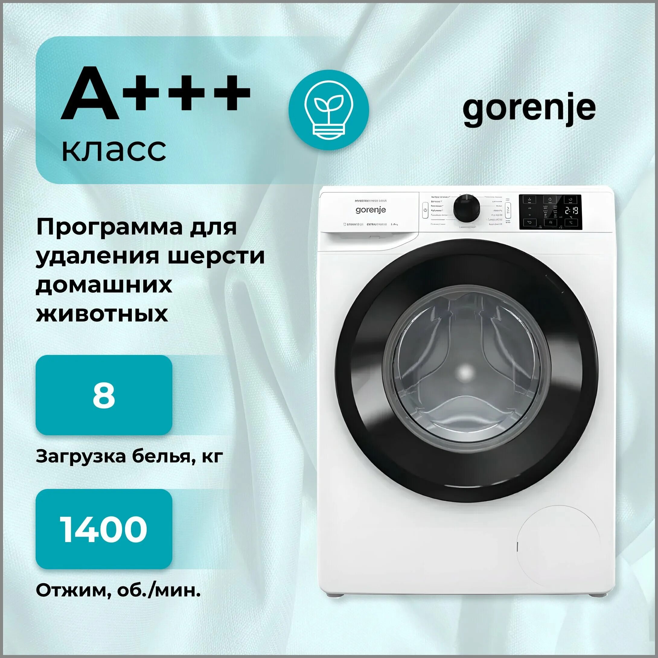 Стиральная машина gorenje wnei84sds. Wnei84sds габариты. Стиральная машина Gorenje wnei84sds, с загрузкой 8 кг отзывы. Gorenje wnei84sds обзор.