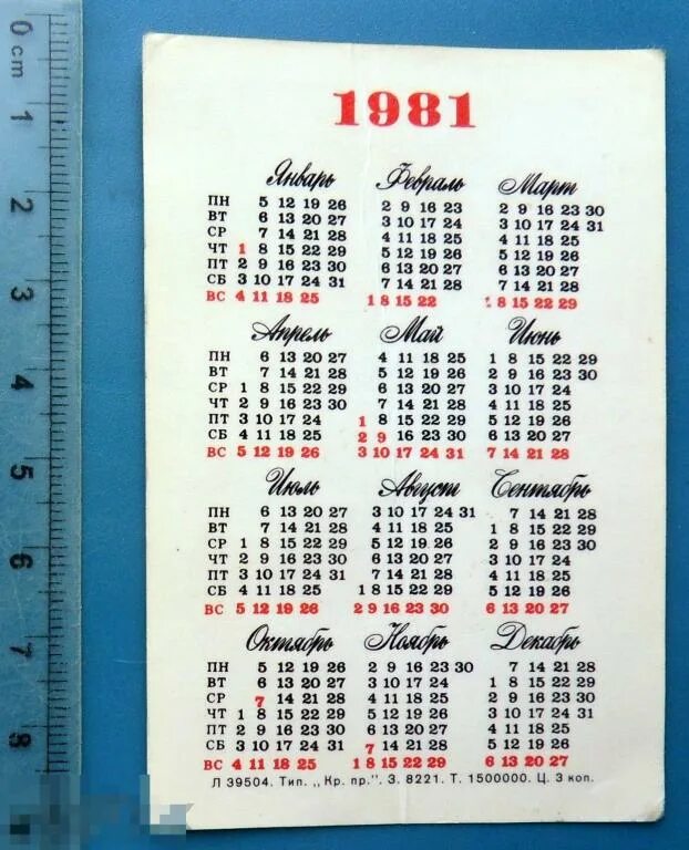 1983 год календарь какого животного. Календарь 1981 года. Календарь апрель 1983. Календарь 1981г декабрь. Календарь 1983 года.