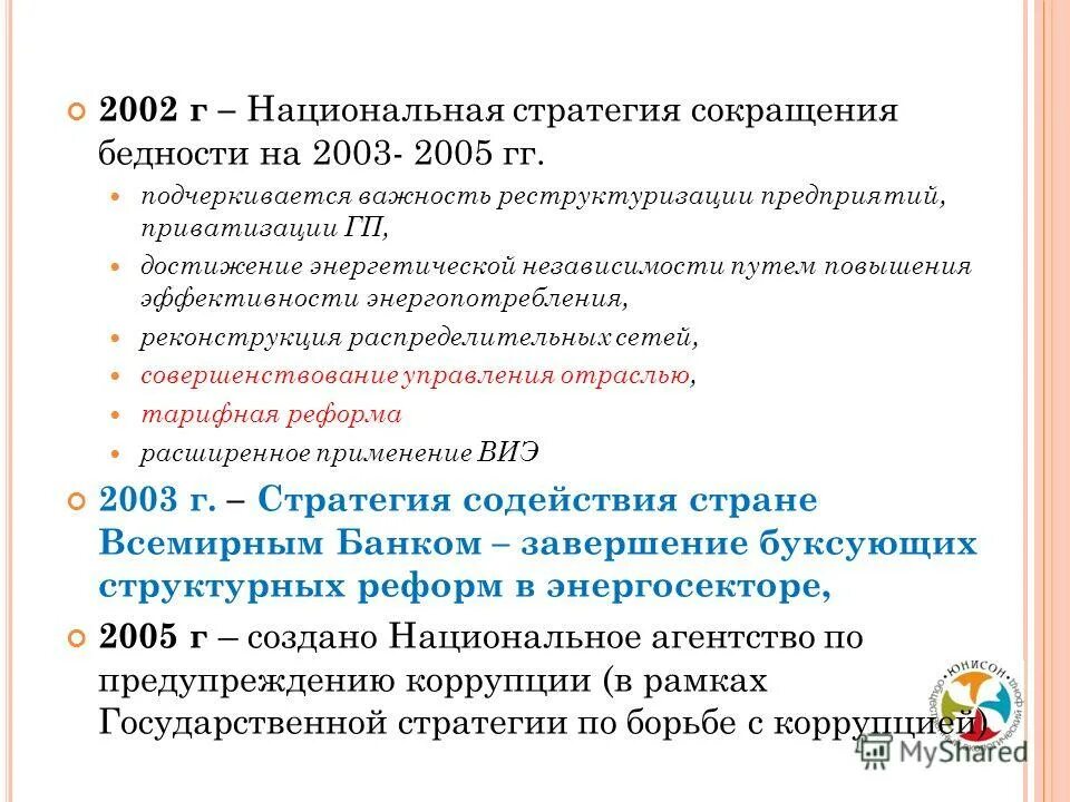 стратегия содействия. стратегия продажи товаров. ценообразование план. качества дошкольного работника. стратегия содействия.