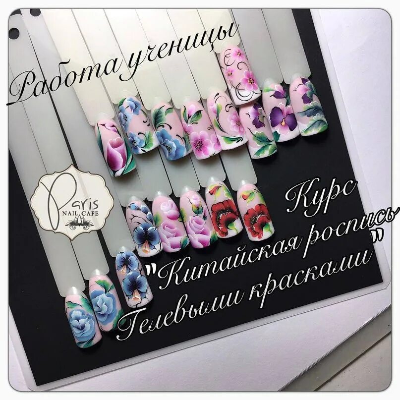 Нейл школа маникюра. Paris Nail школа. Школа Пэрис нейл Москва. Paris Nail интернет магазин. Пэрис нейл маникюр.