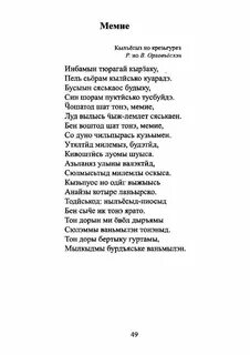 Текст удмуртского гимна