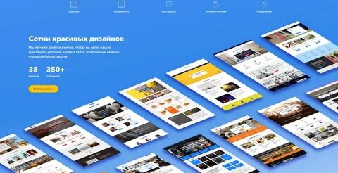 Интернет конструкторе