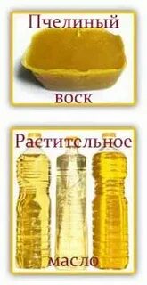 Мазь масло подсолнечное воск