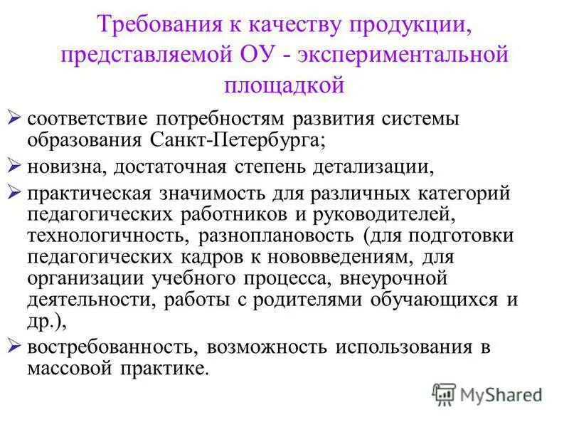 Информации в соответствии с потребностями